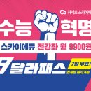 스카이에듀 - 광명시 철산로29번길 12 | 스카이에듀