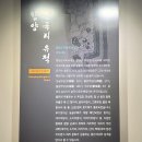 함양 하륜부조묘 고문서 | 경상남도 함양군 함양읍 교산리에 자리하고 있는 &#39;함양박물관&#39; 을 돌아보면서.(3)