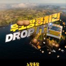노랑통닭 우도땅콩치킨 후기