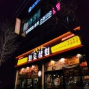 화로상회천곡점