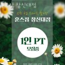 훈스짐 이미지