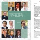 건강한 사역자가 건강한 교회를 만듭니다! - 교육전도사아카데미(1월30-31일)/NCD아카데미(2월6-9일) 이미지