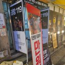 곱창119천안두정점