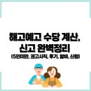 해고예고 수당 계산, 신고 완벽정리 (5인미만, 권고사직, 후기, 알바, 신청)