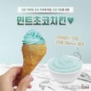 민트 이미지