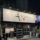 육회 밤바다 이미지