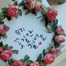 꽃길만걸어요 이미지
