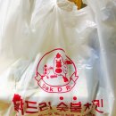 닭드리숯불치킨 이미지