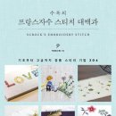 프랑스자수 이미지