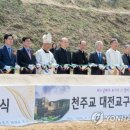 천주교대전교구청 이미지