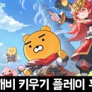 조이모바일 | 조이나이스의 버섯커키우기 후속 방치형RPG 모바일게임 갓깨비 키우기 플레이 후기 및 쿠폰 안내