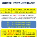 ♥658차 9월 8일 영알 가지산-운문산 무박 산행안내 이미지