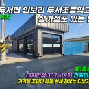 두서초등학교 이미지