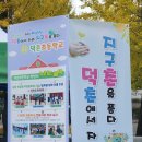 덕촌초등학교 이미지