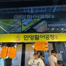 강릉 민영활어공장 후기ㅣ비쥬얼만 좋았던 초밥 솔직후기