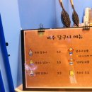 여수달구나