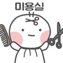 늘그곳;헤어 이미지