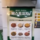 피자마루 남양주금곡점