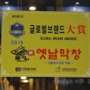토고리옛날막창소갈비살덕소점 이미지