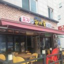 포차@권어물1205 | 내돈내산>>가성비 좋은 건어물맛집<포차@권어물1205>