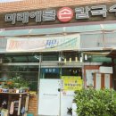 미래해물칼국수 이미지