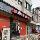 하오방, 김해 장유 율하 맛있는 중국집 추천! 짜장 짬뽕 탕수육 후기