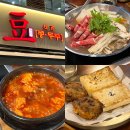 (주)전한 강강술래 시흥점 | 금천구 시흥동 맛집ㅣ정갈한 한 끼, 마음까지 편안해지는 콩두주백 내 돈 내산 후기