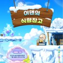 식량창고