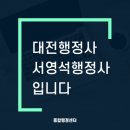 종합민원행정사사무소 이미지