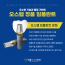 서울이니셜치과의원 이미지