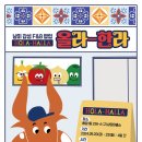 올라F&B