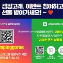 캠핑고래앞 이미지
