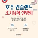 종로유학원 이미지