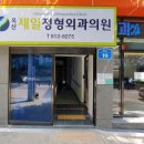 옥산제일정형외과 이미지