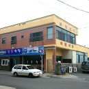 옥돔식당 이미지