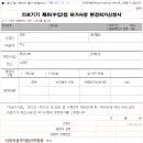 식약전문행정사사무소 이미지