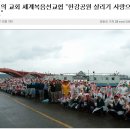 한강공운 살리기 사랑으로...-하나님의교회,안상홍증인회,안상홍님,어머니하나님,김주철 목사 이미지