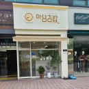 마담김밥 이미지