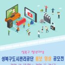 성북종합레포츠타운 이미지