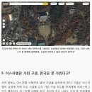 구글과 한국 정부의 ‘지도전쟁’ 풀 스토리 이미지