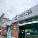 [대전/비래동/맛집] 석가네손칼국수 - 바지락 칼국수, 수제비