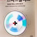 스마트플러스