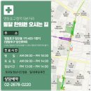 정다운 한의원 이미지