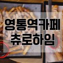 카페하임 이미지
