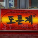 특별한통닭 이미지