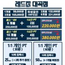 레드짐 이미지