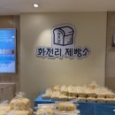 구름이 백화점 | 창원 롯데백화점 팝업 '화전리 제빵소 구름식빵' 가격, 후기