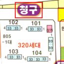 오산원동아파트 경기 오산시 원동 805-1 청구1차아파트 33평형 / 152.000.000원 / 08.13 / 8136 이미지