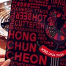 홍춘천&종로냄비 이미지