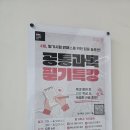 헤어미용자격증 | 오산헤어미용학원 자격증 실기시험 합격 후기